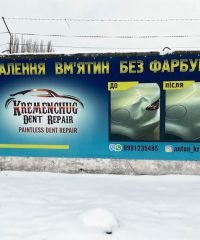 Видалення вм’ятин без фарбування