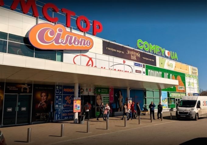 Пункты массовой вакцинации от COVID в Кременчуге ТЦ Амстор