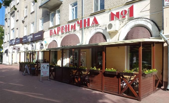 Варенична №1