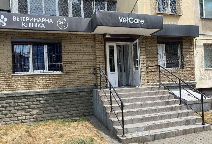 Цілодобова ветеринарна клініка «VetCare»