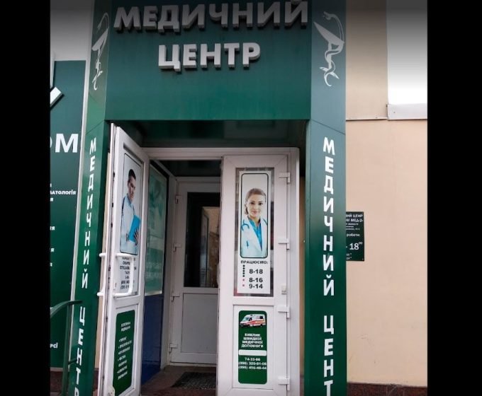 Медичний центр ВІКОМ