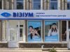Офтальмологічний центр ВІЗІУМ