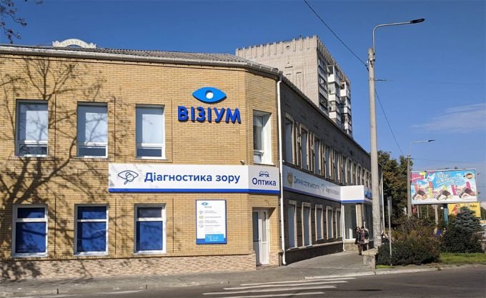 Офтальмологічний центр ВІЗІУМ