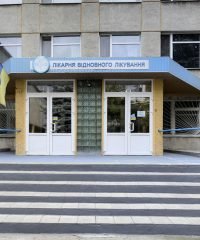 Водолікарня в Кременчуці (лікування та реабілітація)