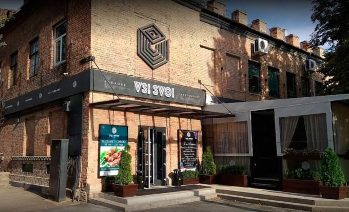 Ресторан Все Свои