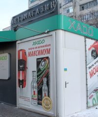 Магазин масла и ревитализанты XADO в Кременчуге