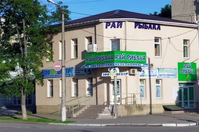 Ветклініка ЗооВетЦентр