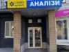 Сінево - європейська медична лабораторія.  Аналізи.