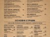 Ресторан Rockville