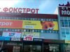 Турагентство TUI Кременчуг на Киевской в ТРЦ
