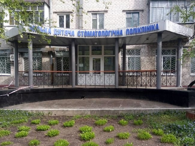 Дитяча стоматологічна поліклініка