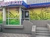 Зоомагазин Мадагаскар ZOO на Троїцькій