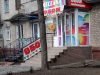 Магазин шпалер Веселка на Троїцькій