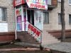 Магазин шпалер Веселка
