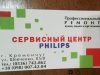 Авторизований сервісний центр Патан