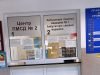 Прийом сімейних лікарів в Поліклініка 2