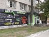 Крамница делікатесів BAZILIK на Небесної Сотні