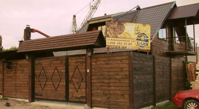 Лазня Острів Скарбів