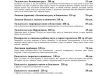 Папина Паста - кафе італійської кухні