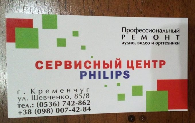 Авторизований сервісний центр Патан