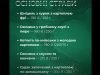 Ресторан Маестро