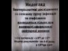 Санэпидемстанция Кременчуга, СЭС