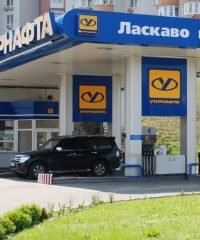 АЗС УкрНафта Кременчук