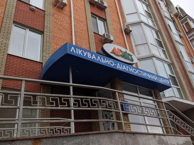 Медичний центр Арніка на (Пушкіна) Українського Відродження