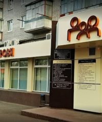 Медичний центр сімейного здоров’я