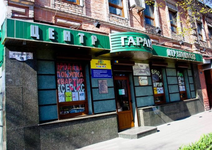 Центр нерухомості Гарант