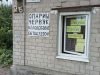 Опариш цілодобово