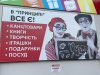 Магазин канцтоварів та подарунків Принцип на Київській