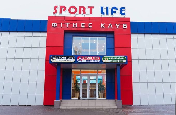 Фітнес-клуб Sport Life Кременчук