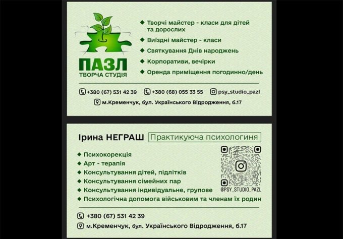 Творча студія ПАЗЛ
