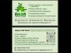 Творча студія ПАЗЛ