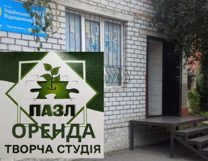 Творча студія ПАЗЛ