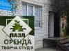 Творча студія ПАЗЛ