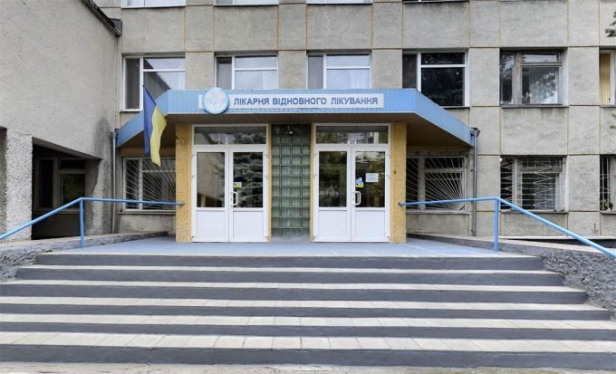 Водолікарня в Кременчуці (лікування та реабілітація)