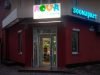 Зоомаркет АКВАмания на Троицкой