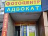ФОТО на документи