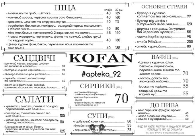KOFAN cafe 