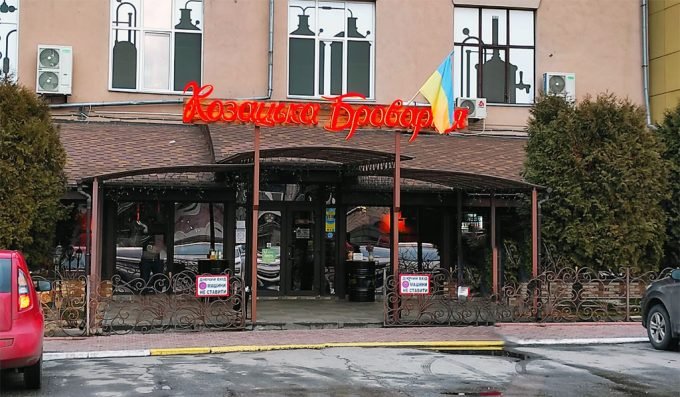 Ресторан Козацька Броварня