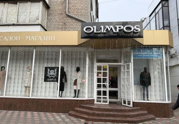Магазин шкіри та хутра Olimpos