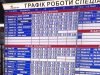 Медсанчастина Нафтохімік