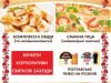 Кафе Нова Диканька