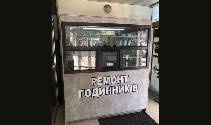 Ремонт годинників у ТЦ Галактика