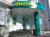 Фитнес-клуб Спартак