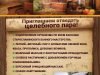 Баня Суворовская