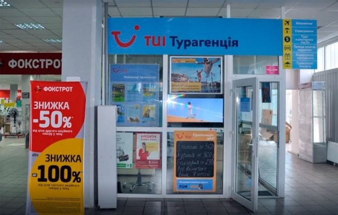 Турагентство TUI Кременчук в Сіті Центр