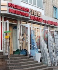Магазин 100 замків та дверей